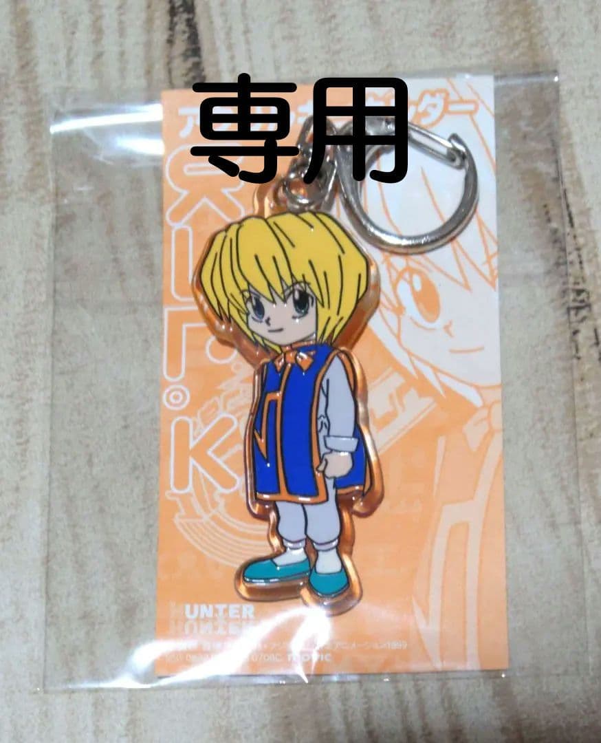 HUNTER×HUNTER クラピカ アクリルキーホルダー - メルカリ