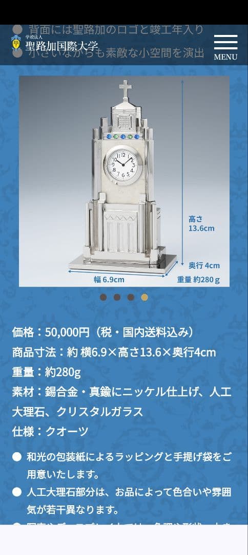 銀座・和光特注 聖路加オリジナル 鐘塔クロック 置時計 - メルカリ