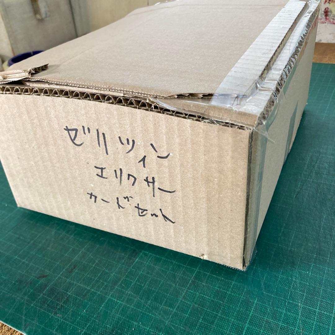 ね*】様 ほぼ未開封 ゼリツィン エリクサー 合計45本 カードセット