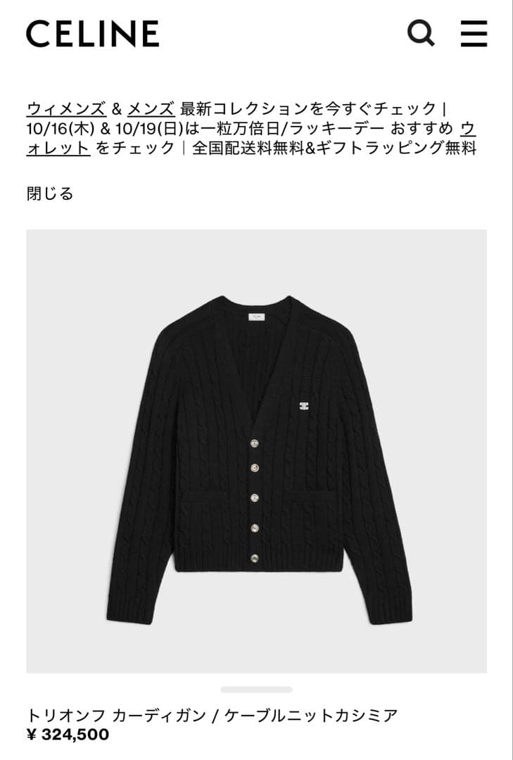 CELINE カーディガン bts LDH