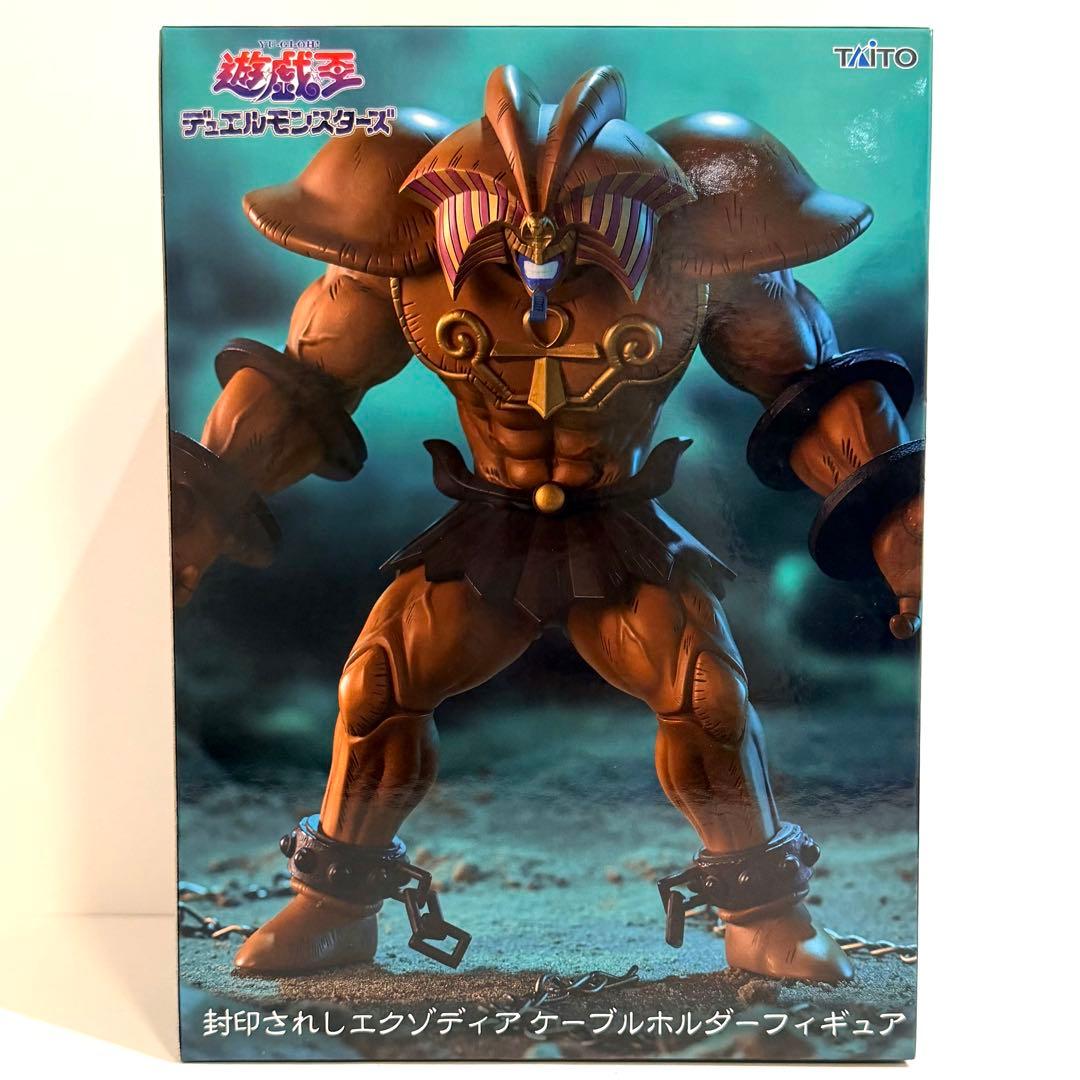 遊戯王 デュエルモンスターズ 封印されしエクゾディア ケーブル