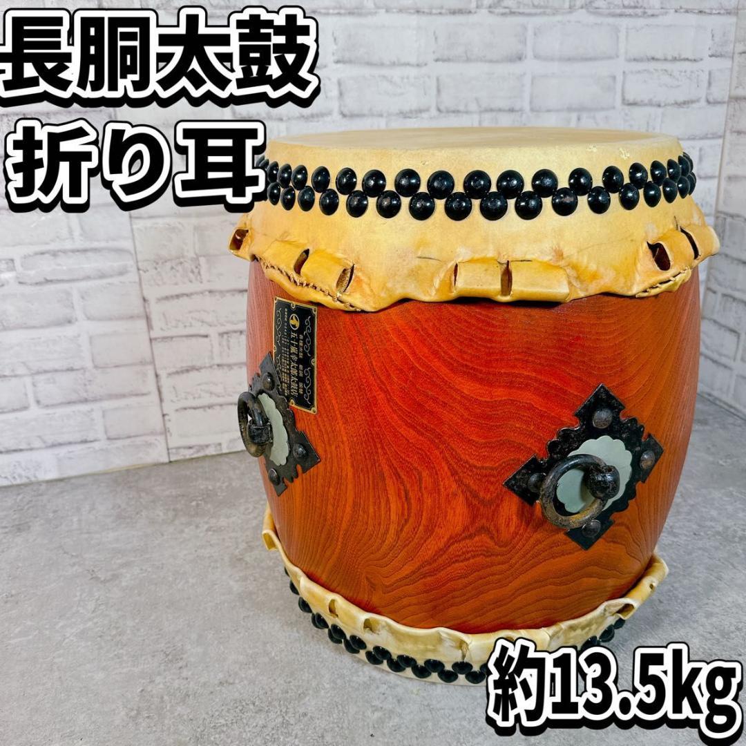 2025年最新】Yahoo!オークション -#桶胴太鼓の中古品・新品・未使用品