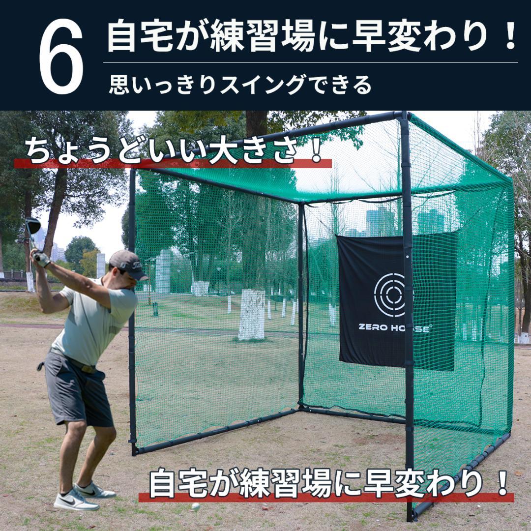 ゴルフ練習ネット 2.5M ゴルフネット ゴルフ GOLF ネット 緩衝材あり