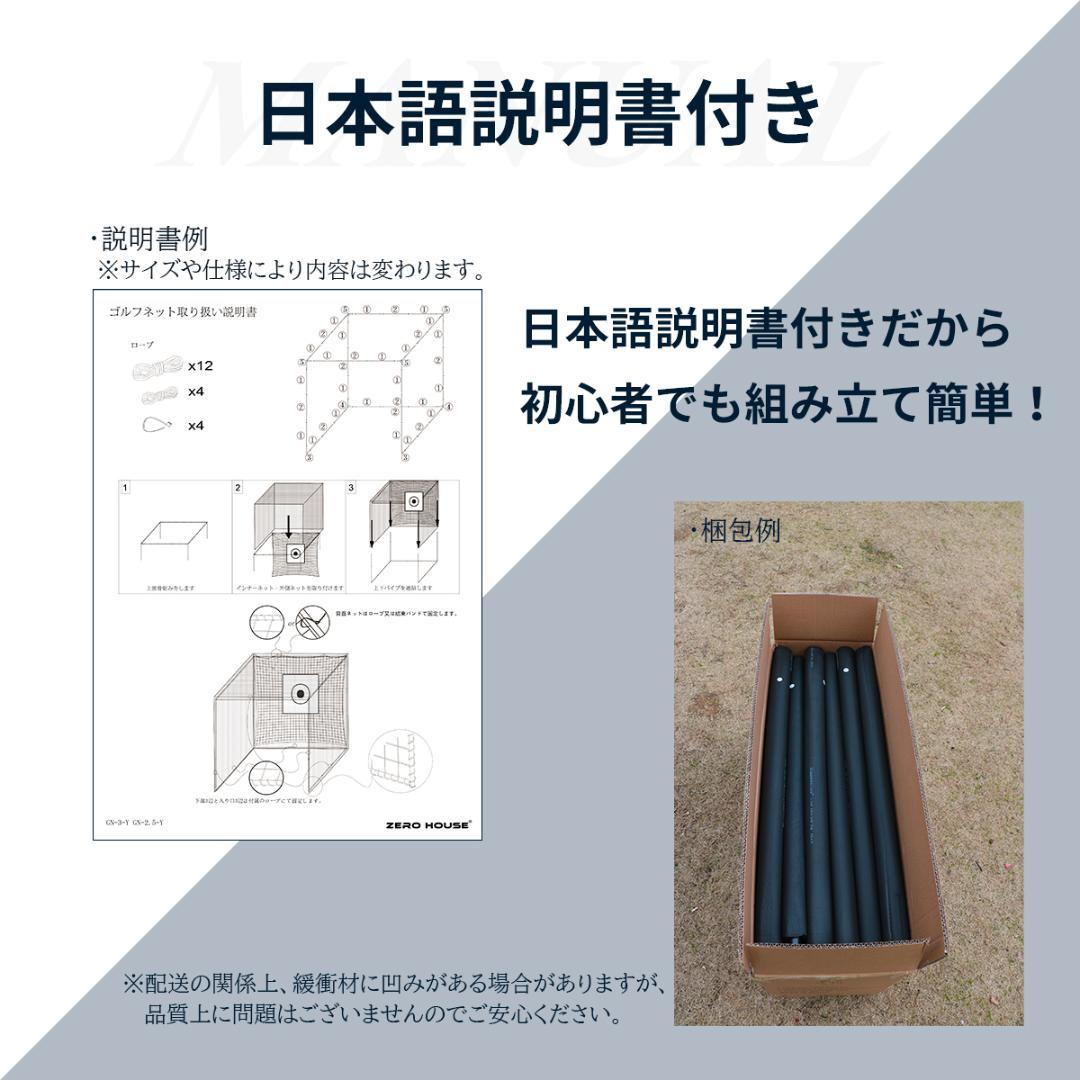 ゴルフ練習ネット 2.5M ゴルフネット ゴルフ GOLF ネット 緩衝材あり