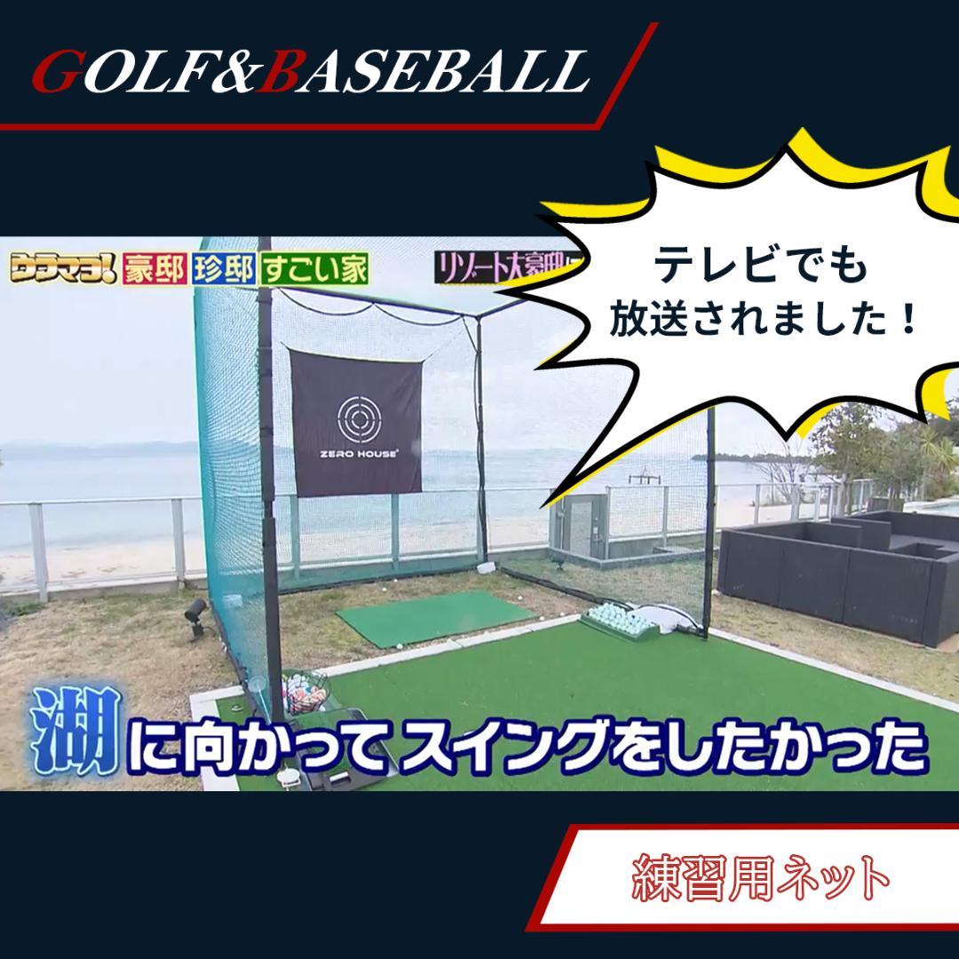ゴルフ練習ネット 2.5M ゴルフネット ゴルフ GOLF ネット 緩衝材あり