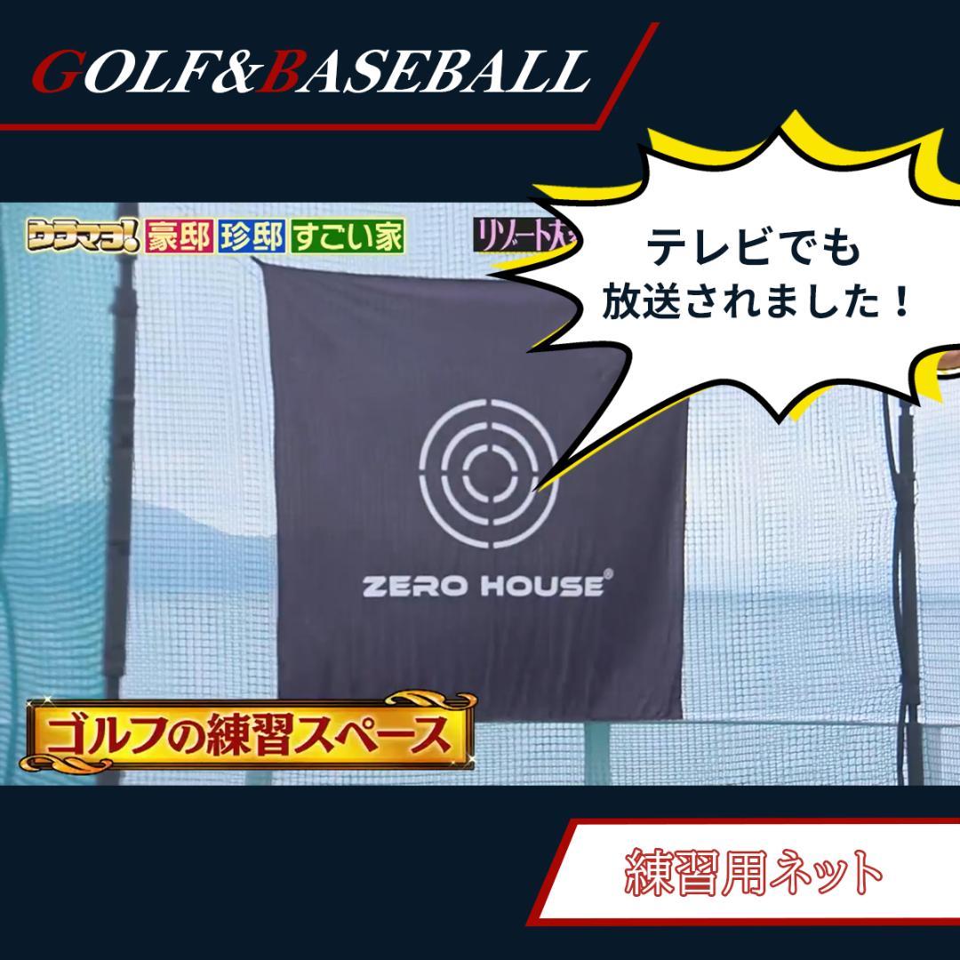 ゴルフ練習ネット 2.5M ゴルフネット ゴルフ GOLF ネット 緩衝材あり