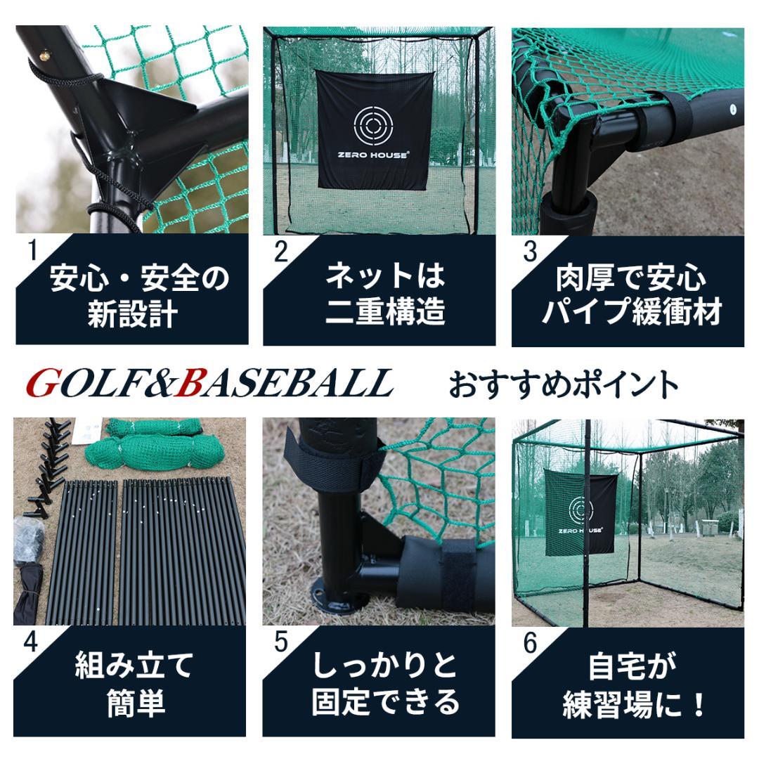 ゴルフ練習ネット 2.5M ゴルフネット ゴルフ GOLF ネット 緩衝材あり