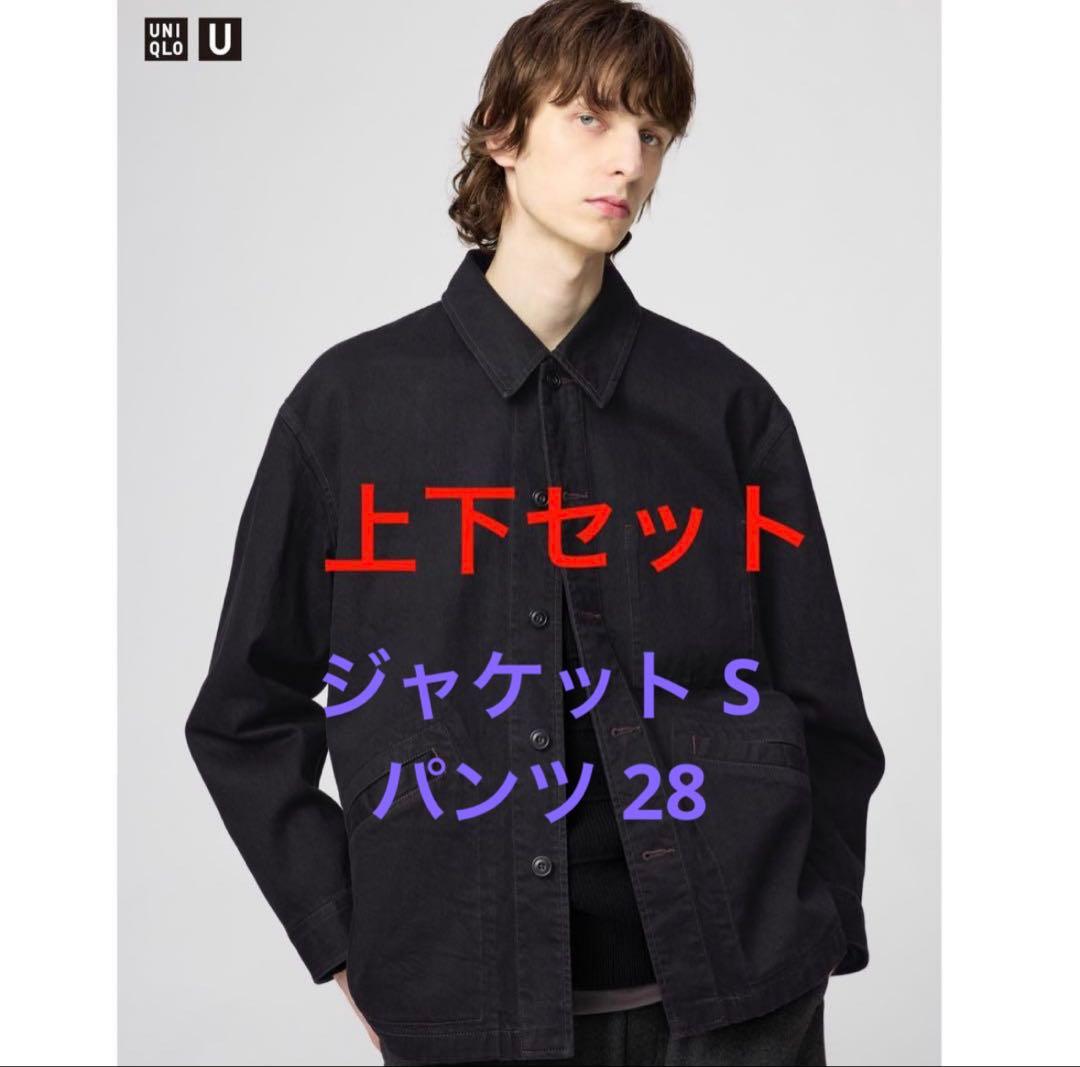【最安値】UNIQLO U デニムジャケット・ジーンズセット ブラック 最安値】UNIQLO U デニムジャケット・ジーンズセット ブラック