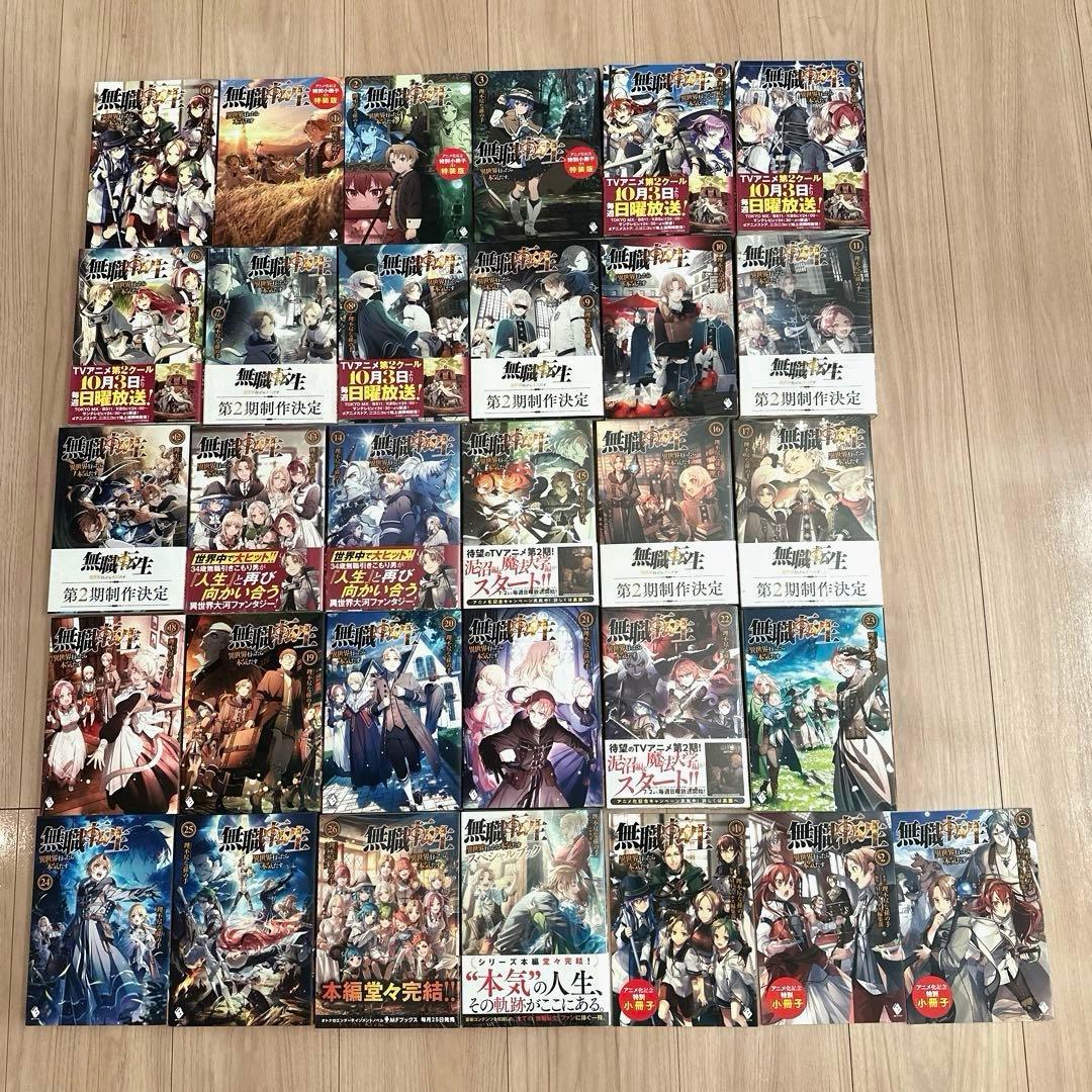 ぴ*ー様 無職転生 小説 全巻 1〜26巻 アニメ化記念特別小冊子3巻 スペシャ Amazon.co.jp: 無職転生 ～異世界行ったら本気だす～ ライトノベル 1