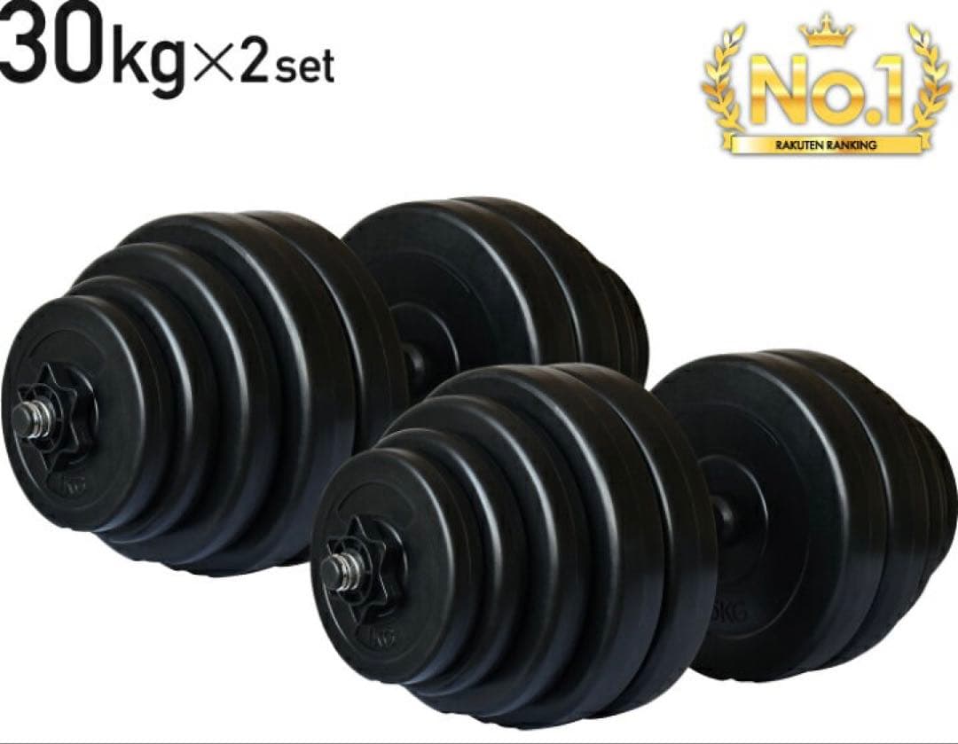 30kg ダンベル 2セット(都内引き取り) 30kg ダンベル 2セット(都内引き取り) 30kg ダンベル 2セット(都内
