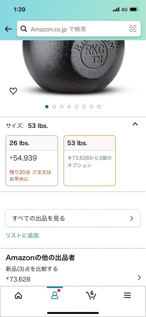 ロシアンケトルベル16kg ドラゴンドア - メルカリ