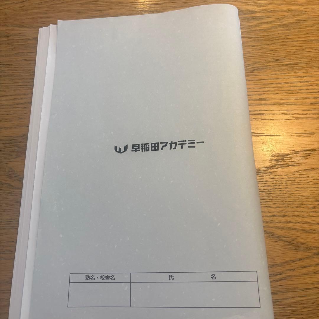 Final Check 算数 早稲田アカデミー - メルカリ