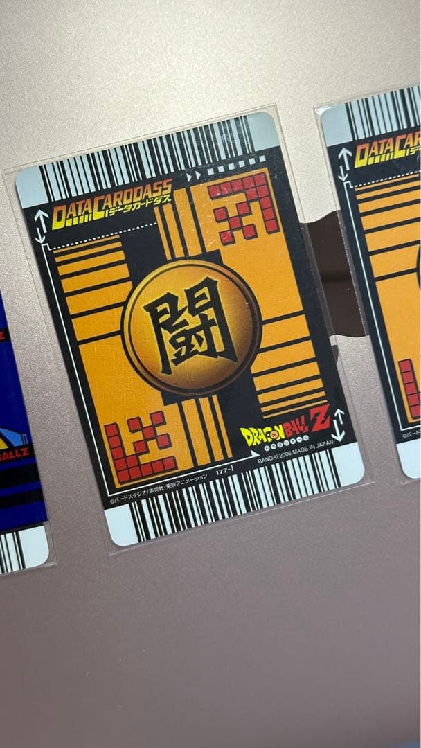 セット売り】ドラゴンボール データカードダス 爆レア - メルカリ