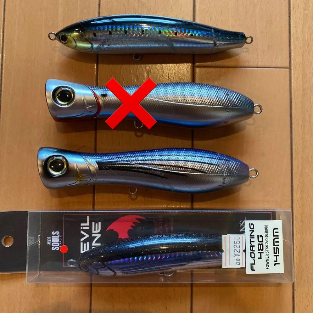 青物 マグロ ルアー SOULS新品 ブルポップ セット - メルカリ