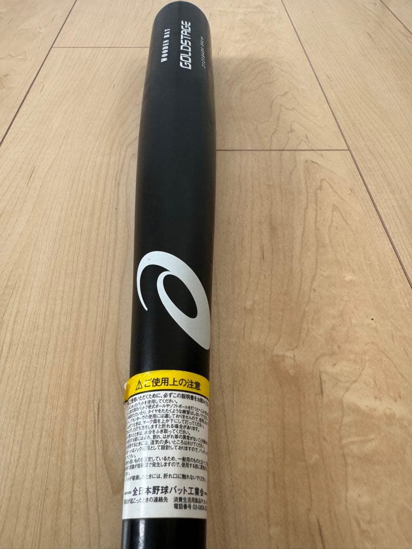 アシックス ゴールドステージ 大谷翔平モデル 軟式用軟式木製バット