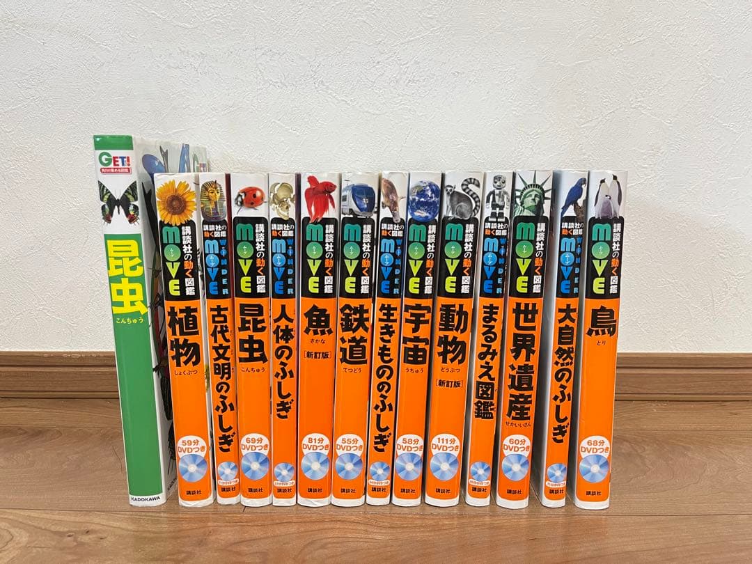 新品あり 14冊まとめ売り 講談社の動く図鑑 move 13冊 角川の集める図鑑 81JEI8Y1T5L._AC_UF350,