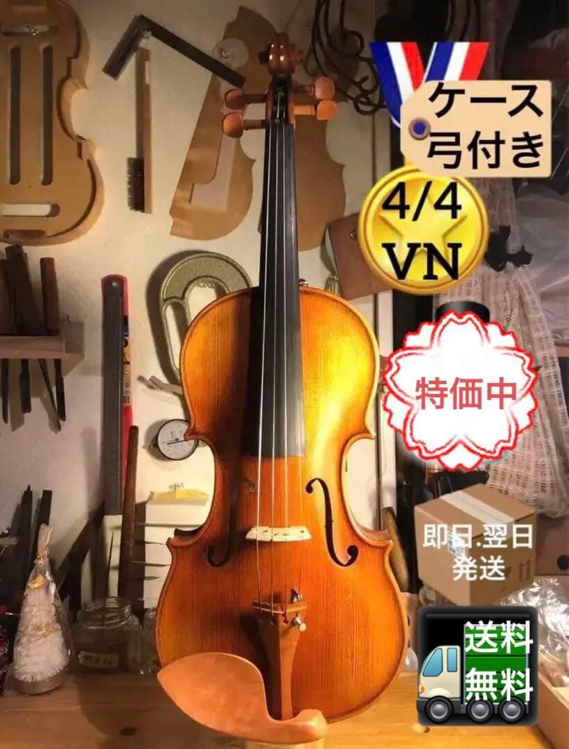 【駒&魂柱調整済】Nicolo Santi NSN60S中古バイオリン 4/4 駒&魂柱調整済】Nicolo Santi NSN60S中古バイオリン 4/4 駒&魂柱調整済