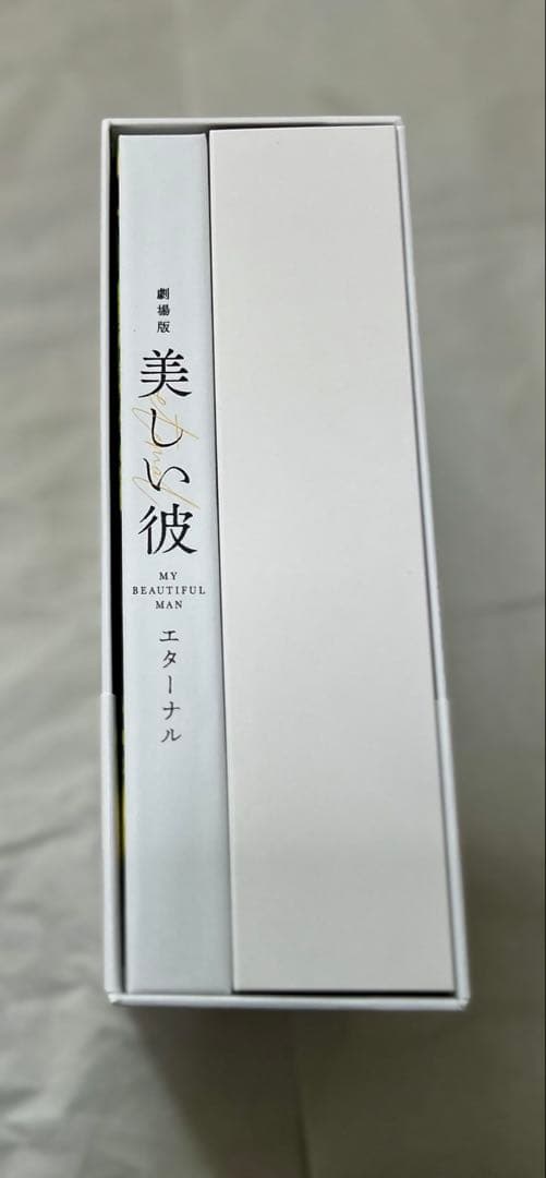 美しい彼　Blu-ray まとめ売り