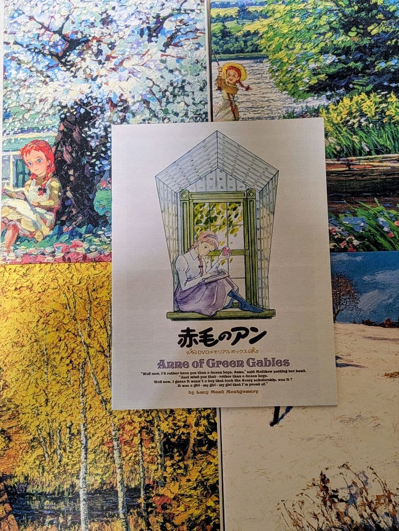 ぼっちです 赤毛のアン DVDメモリアルボックス (再プレス)