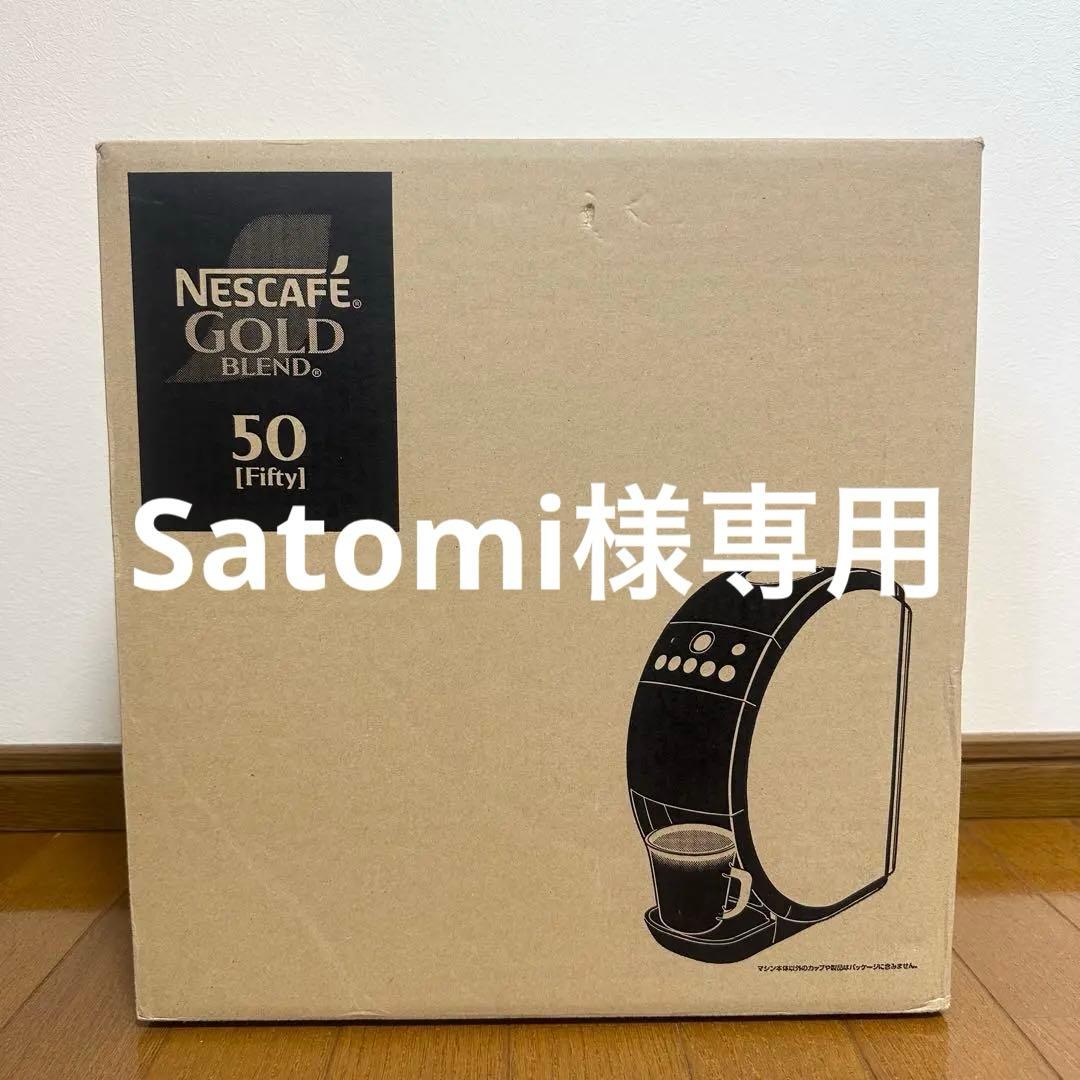 【新品・未使用】ネスカフェゴールドブレンドバリスタ50 楽天市場】ネスカフェ バリスタ50の通販