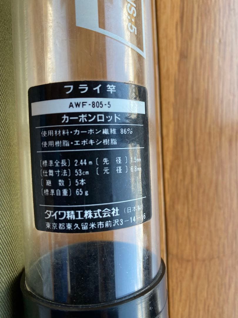 DAIWA PHANTOM AWF 805-5 #4ー5 DRY&NYMPH - メルカリ