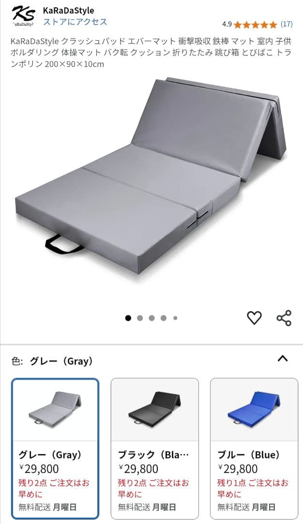 破格】KaRaDaStyle クラッシュパッド グレー 200×90×10cm 衝撃 吸収 マット