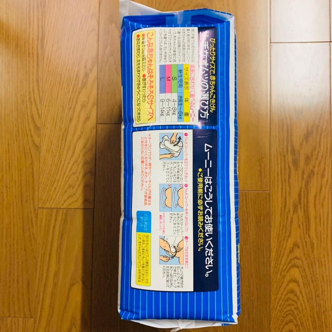 ムーニー パワースリム 新生児用 Sサイズセット おむつ 廃盤 レトロ