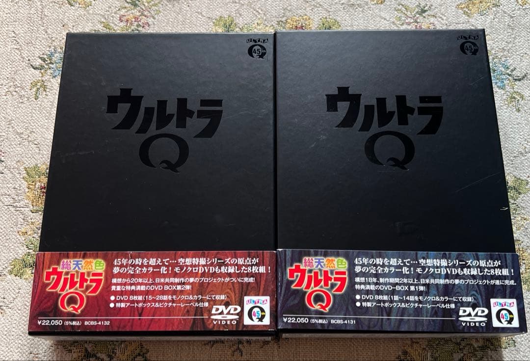 総天然色ウルトラQ 2DVD-BOXセット 16枚組 全28話収録