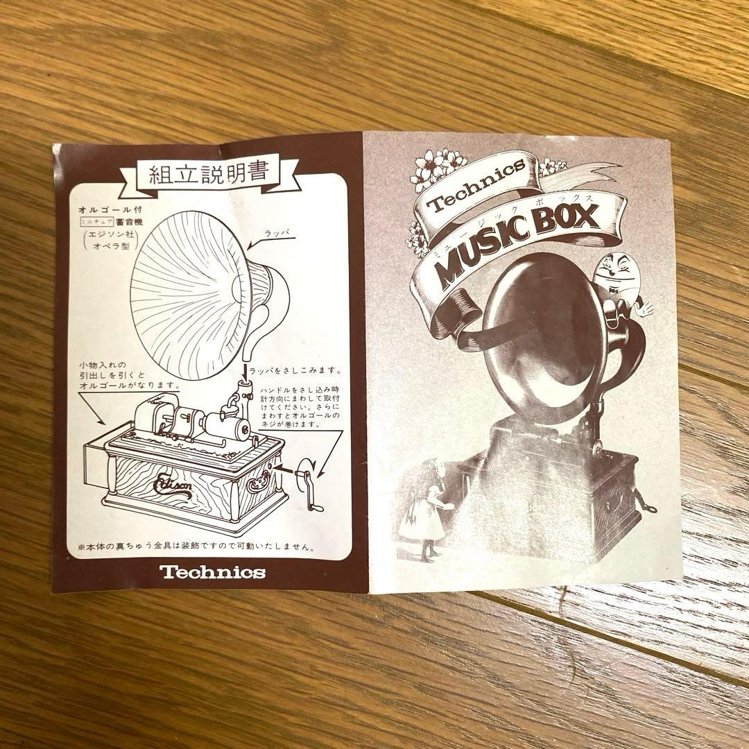 Technics ミニチュア蓄音機 エジソン社オペラ型モデル オルゴール小物