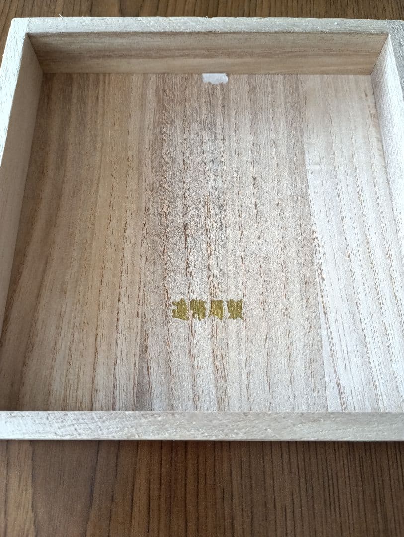 銀盃純銀　内閣総理大臣贈　177.5g 箱付
