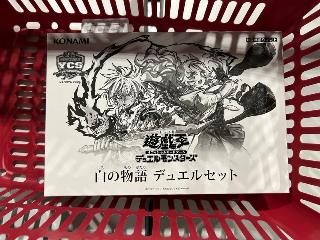 遊戯王】 白の物語 デュエルセット 未開封 YCSJ | 激安通販のイーサプライ
