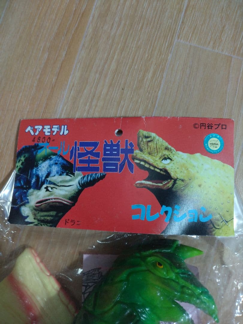 ベアモデル ベアモデル ドラコ 黄緑色成型 怪獣コレクション ソフビ