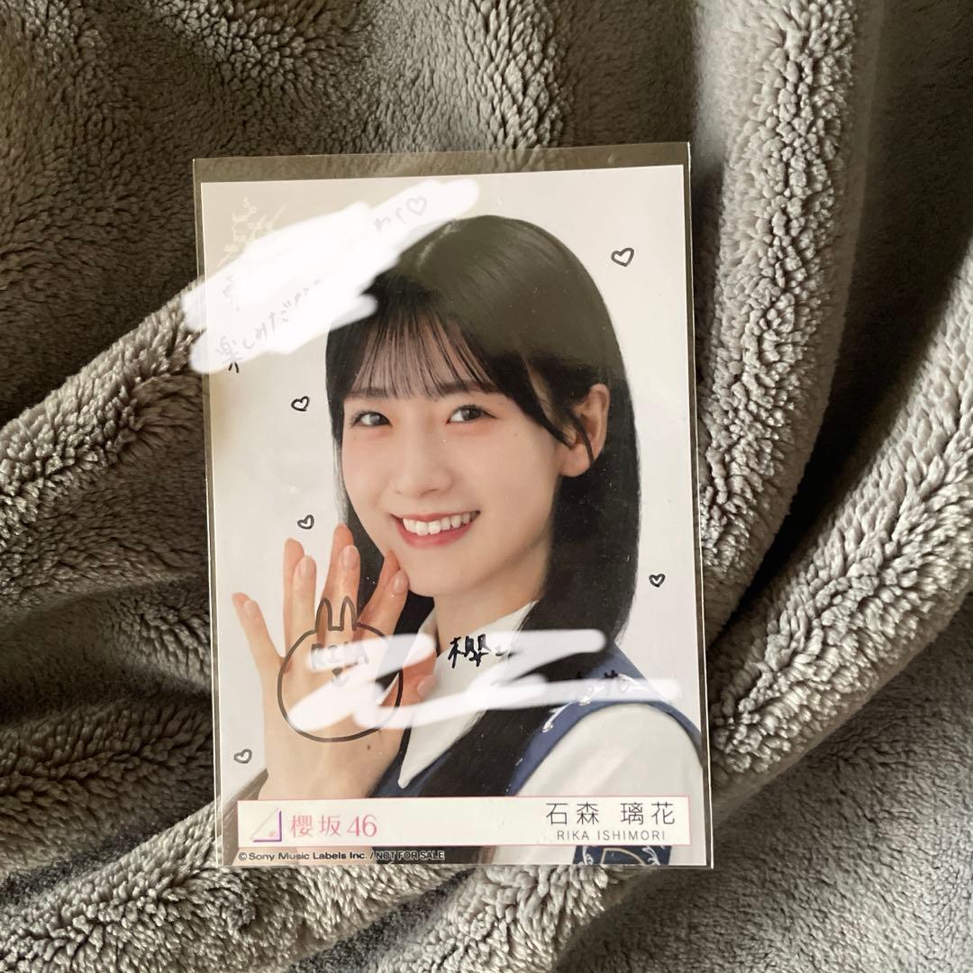 櫻坂46 自業自得東京ドーム限定特典生写真直筆サイン石森璃花