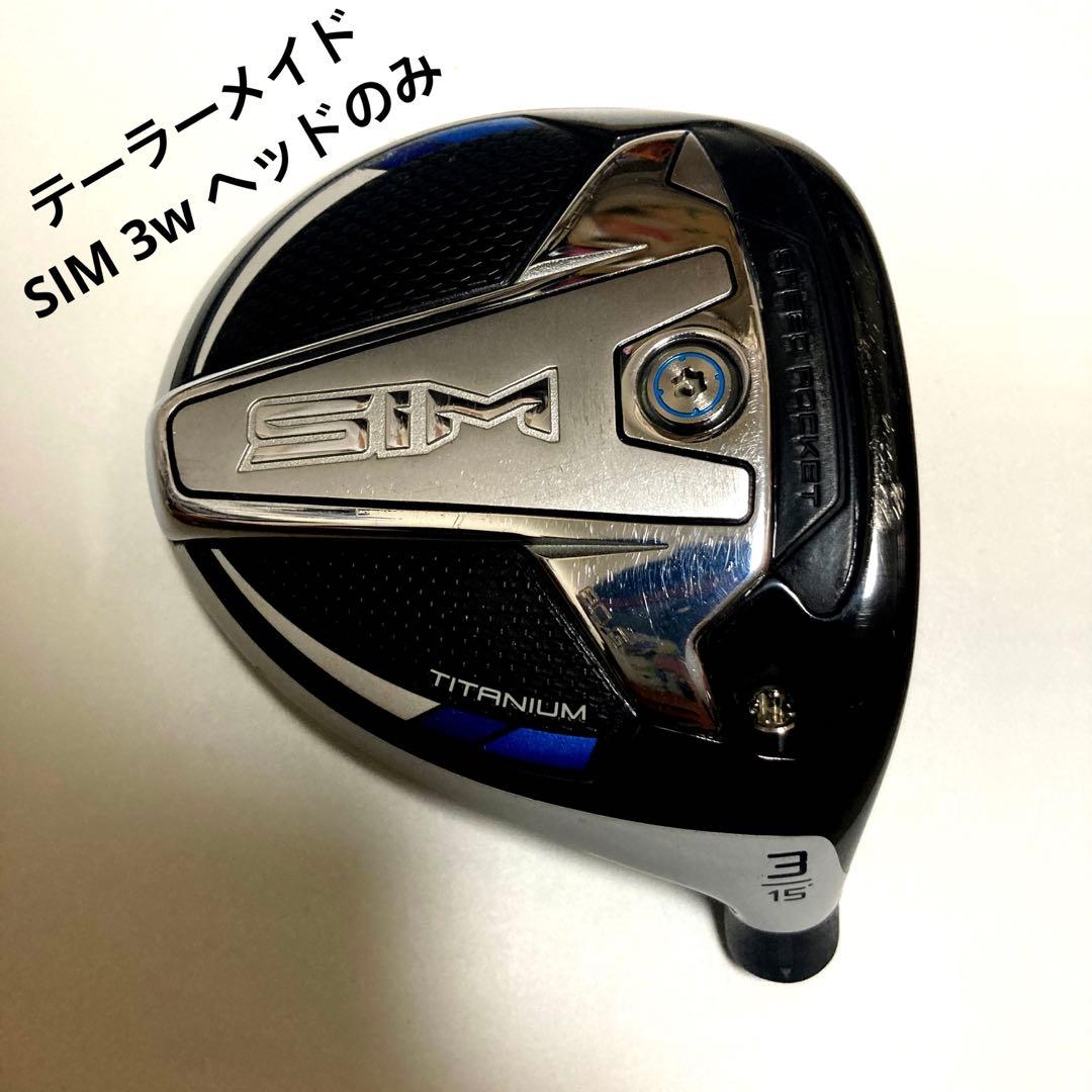 TaylorMade SIM 3番フェアウェイウッド 15度ヘッドのみ！
