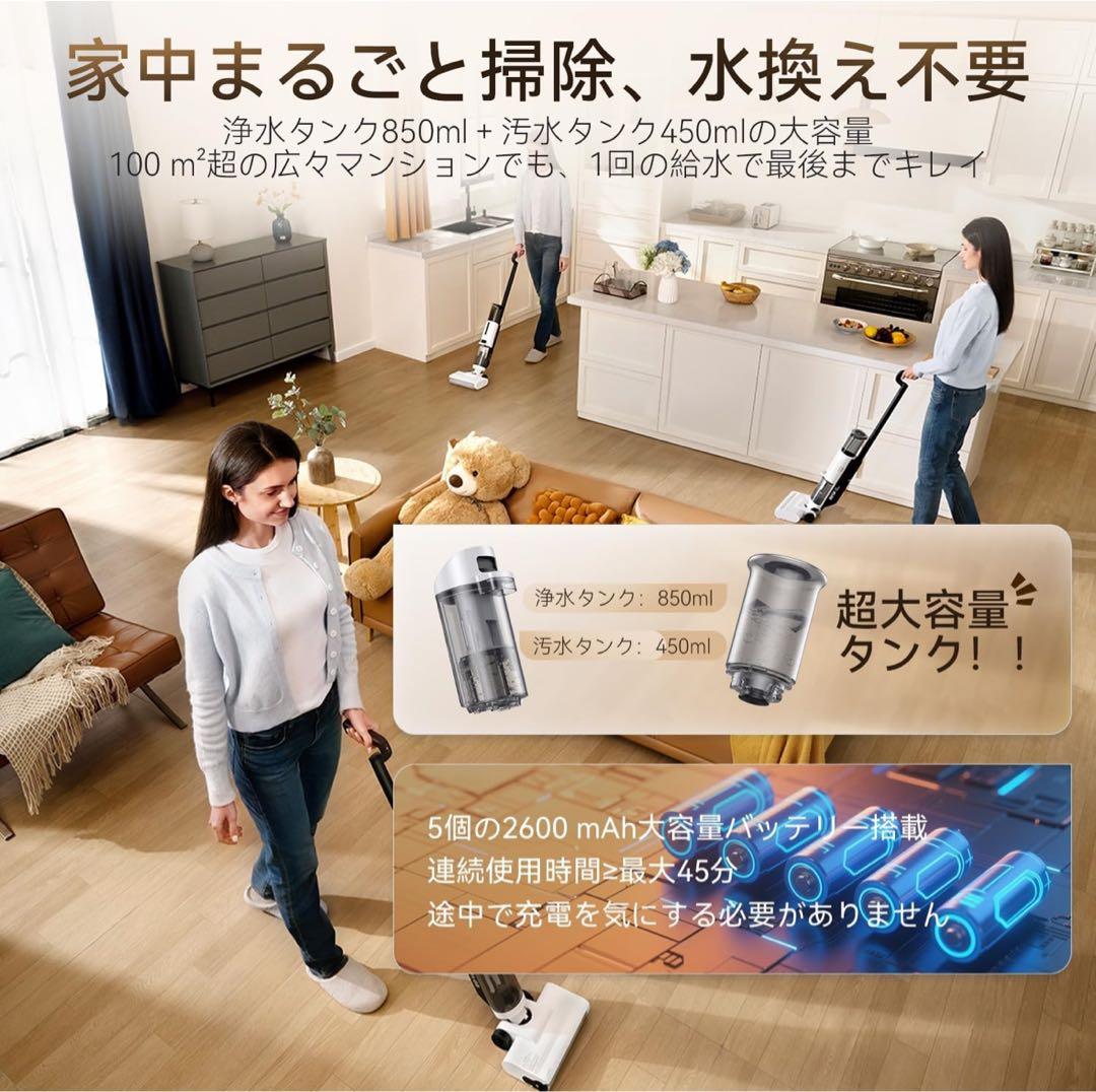 水拭き掃除機 吸引・水洗い・拭き取り3in1 スティッククリーナー
