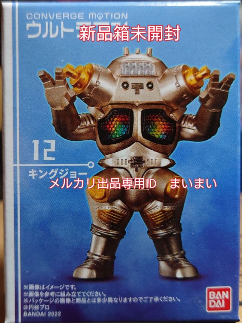 【新品箱未開封】コンバージモーション ウルトラマン 12 キングジョー 箱未開封 012 キングジョー CONVERGE ULTRAMAN コンバージ : B-button