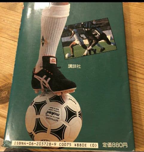 超激レア】KAZUカルビー日本サッカーリーグ三浦知良カード、本、写真集