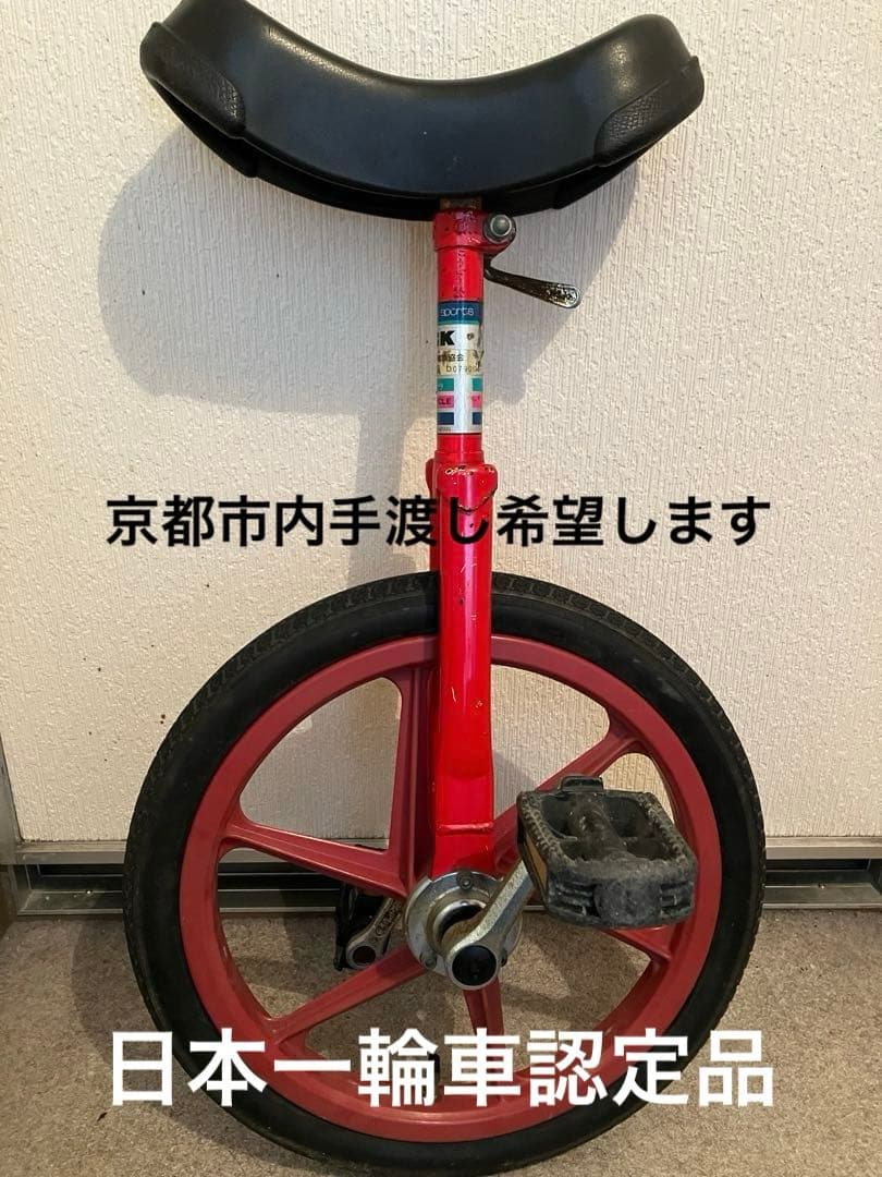 未使用品 一輪車 FLAMINGO 日本製 16インチ 未使用品 一輪車 FLAMINGO