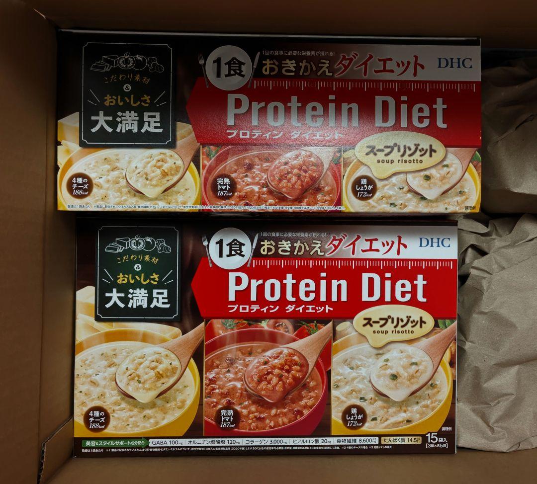 DHC Protein Diet スープリゾット 3種30袋セット DHC ダイエット食品 【 DHC 公式 】【送料無料】DHCプロティン