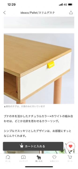 ideaco/Pallet/スリムデスク 北欧、暮らしの道具店 ideaco・Pallet