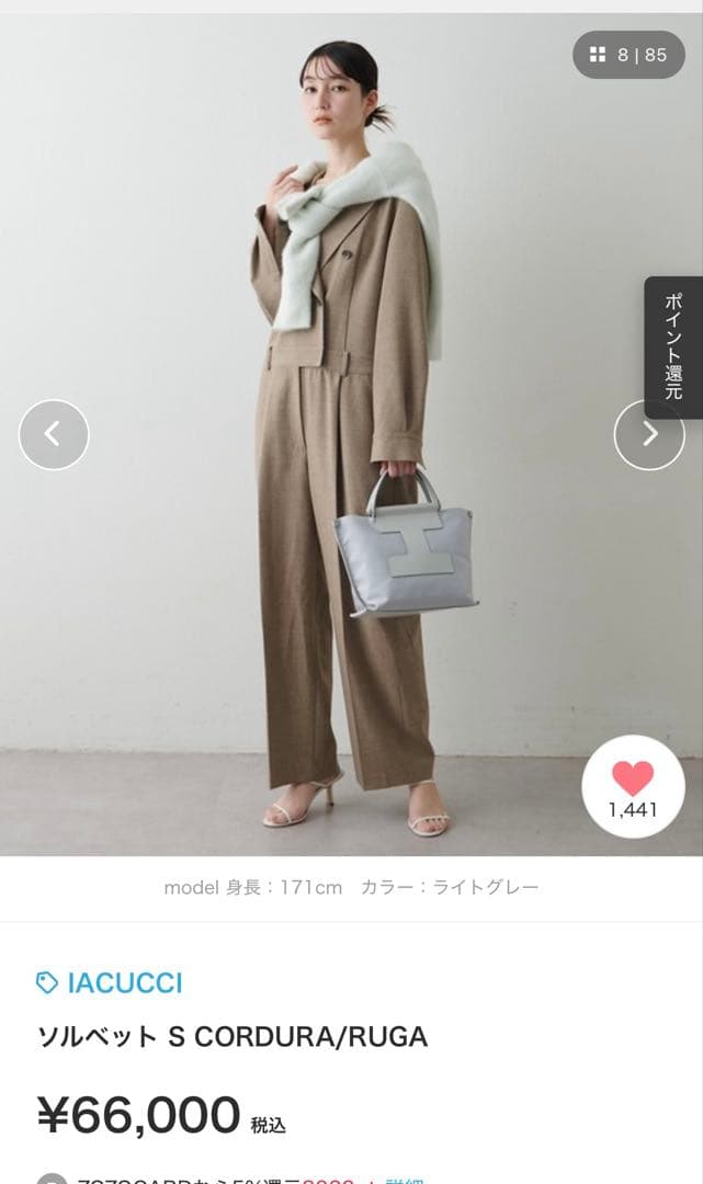 ayaさん専用】美品 IACUCCI ソルベットS ベージュグレー - メルカリ