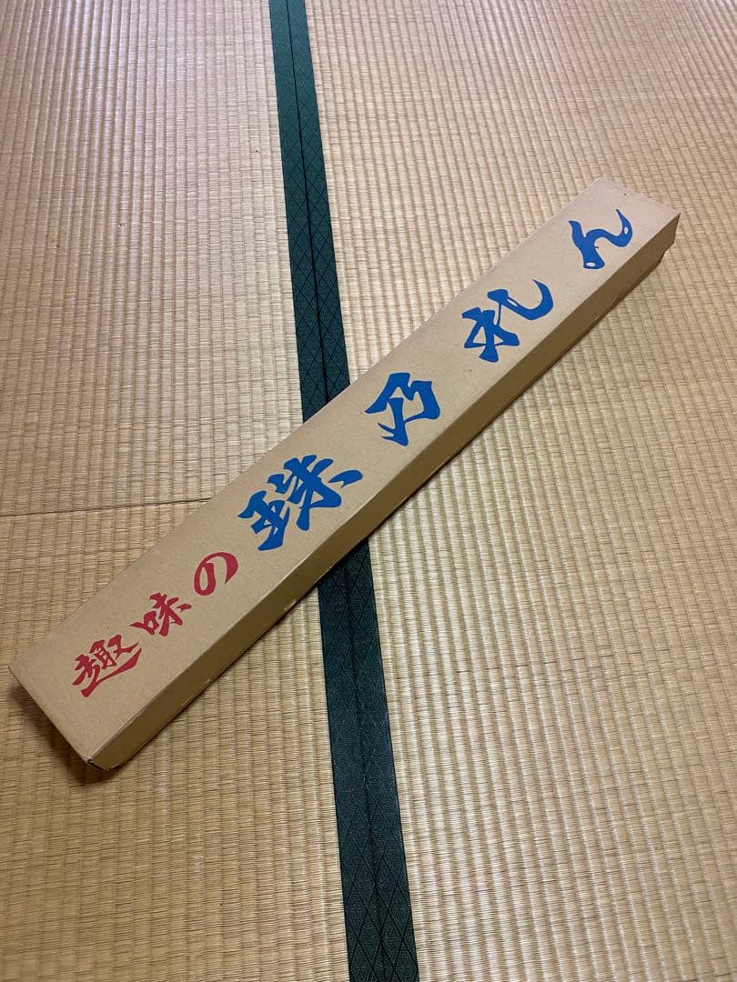 玉のれん ジャラジャラ 玉すだれ 球乃れん 昭和レトロ ビンテージ