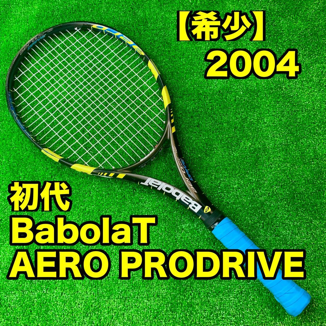 希少】 初代 バボラ アエロプロドライブ 2004年 ナダル愛用モデル