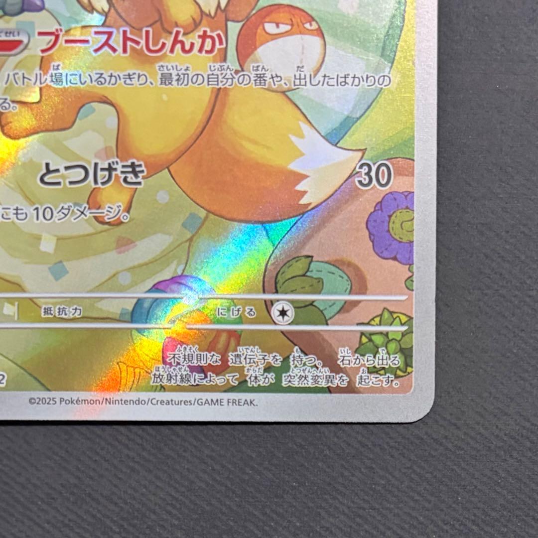 イーブイ 【AR】 仕様 755/742 スタートデッキ100 オンライ