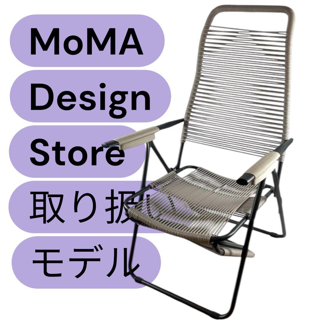 【イタリア製/美品】FIAM フィアム スパゲッティチェア サウナチェア 楽天市場】【店舗クーポン発行中】FIAM フィアム Spagetti