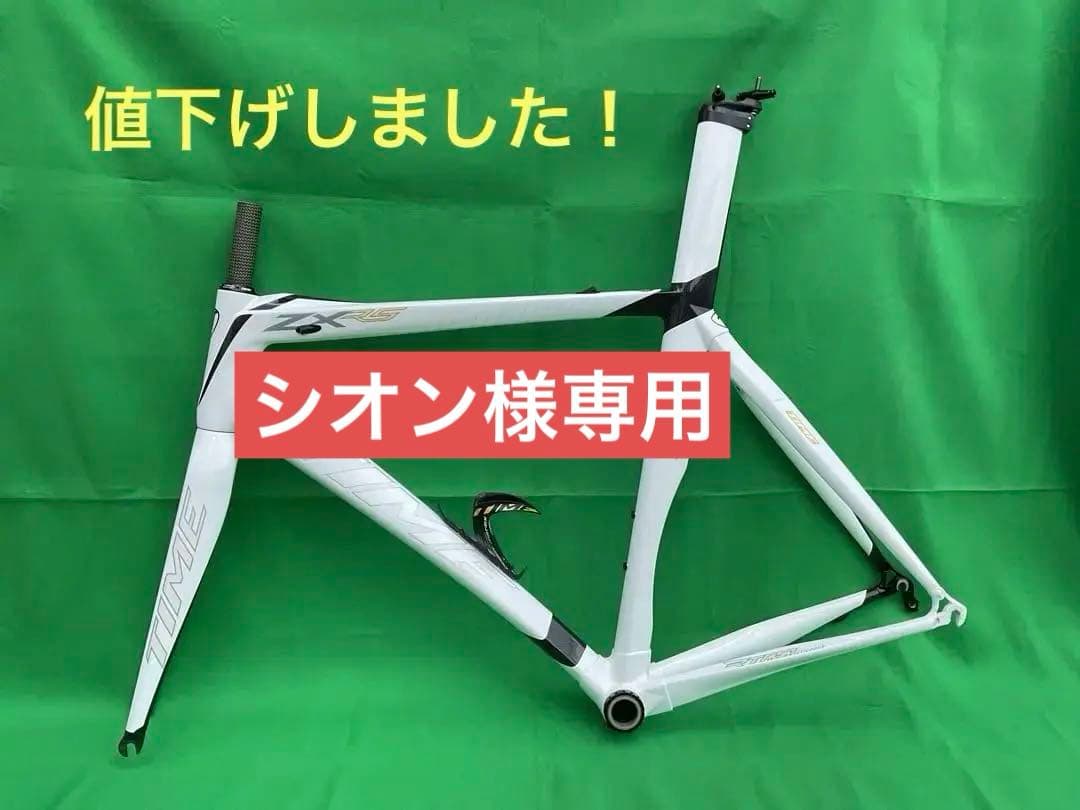 タイムZXRS サイズM トップチューブ555mm(水平換算）【未使用】 タイムZXRS サイズM トップチューブ555mm(水平換算）【未使用】 - メルカリ