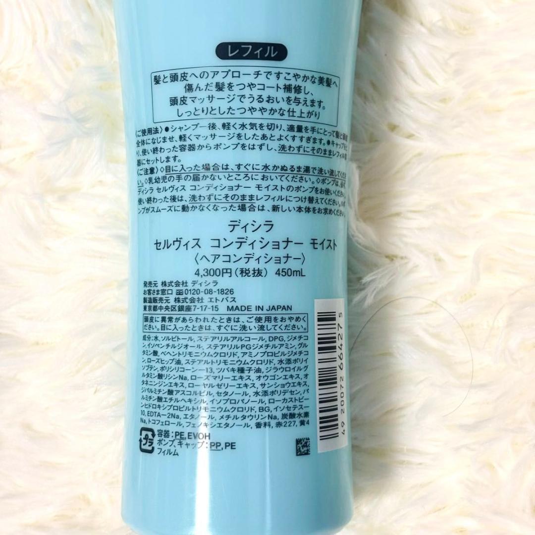 ディシラ シャンプーEX コンディショナー smooth moist 3点セット