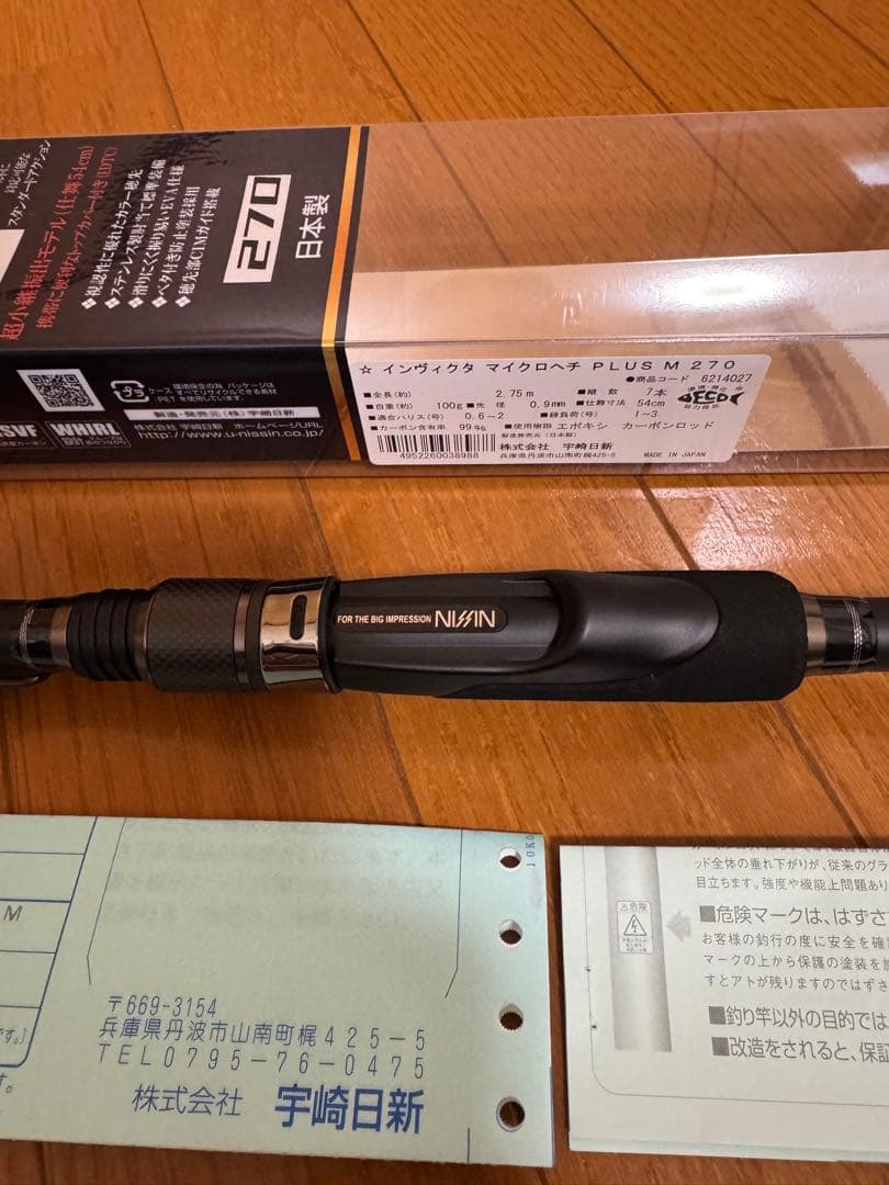 宇崎日新 インヴィクタ マイクロヘチ プラス M270 未使用