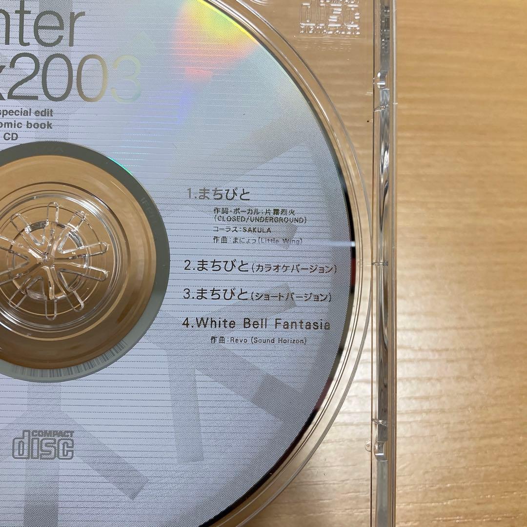 「Winter Mix 2003 冊子付」とらのあな/Sound Horizon
