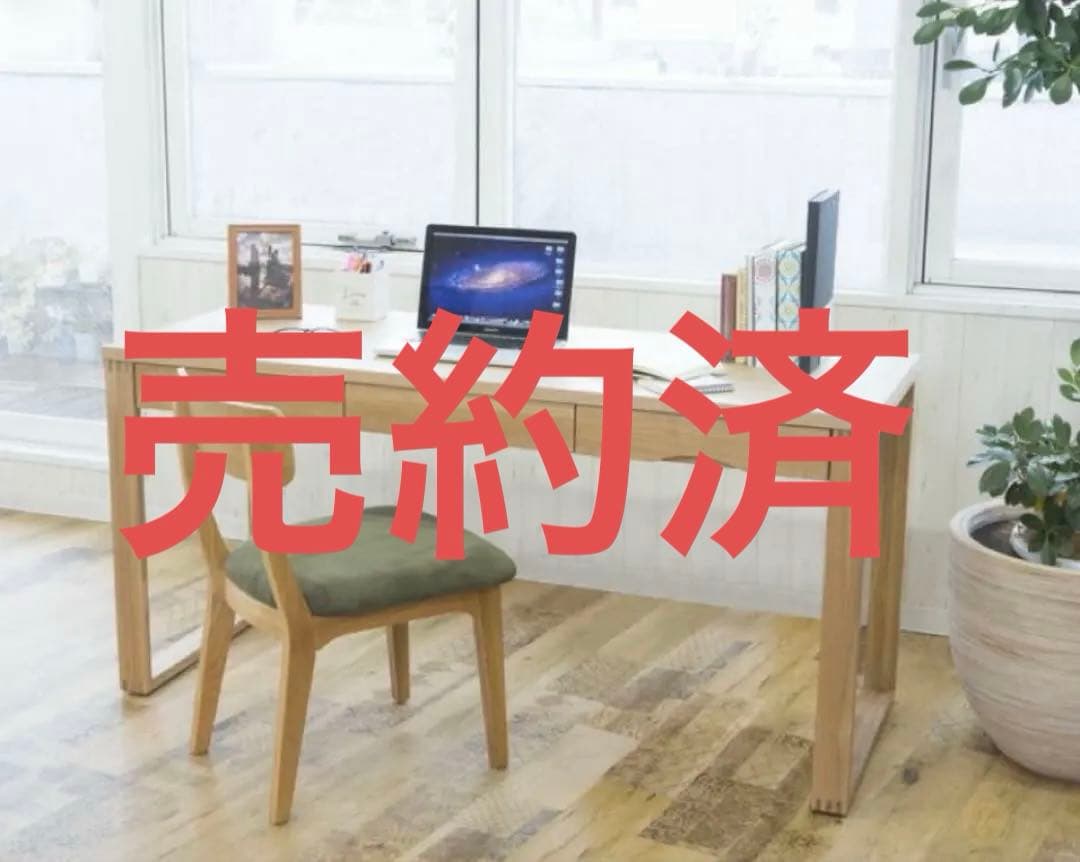 【売約済】天然木タモ突板デスク 幅150cm奥行45cm引出あり北欧風 長机 デスク 天然木タモ突板デスク 幅150cm 奥行45cm 引出し 北欧風 長机